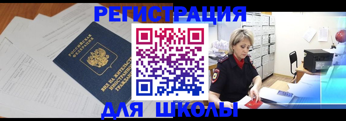 прописка для военкомата в Томской области