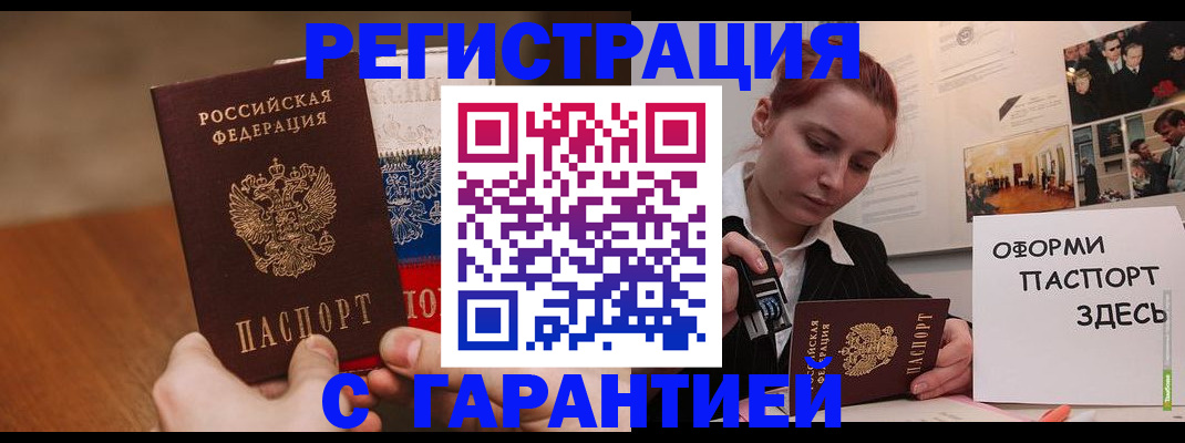 прописка иностранных граждан в Томской области